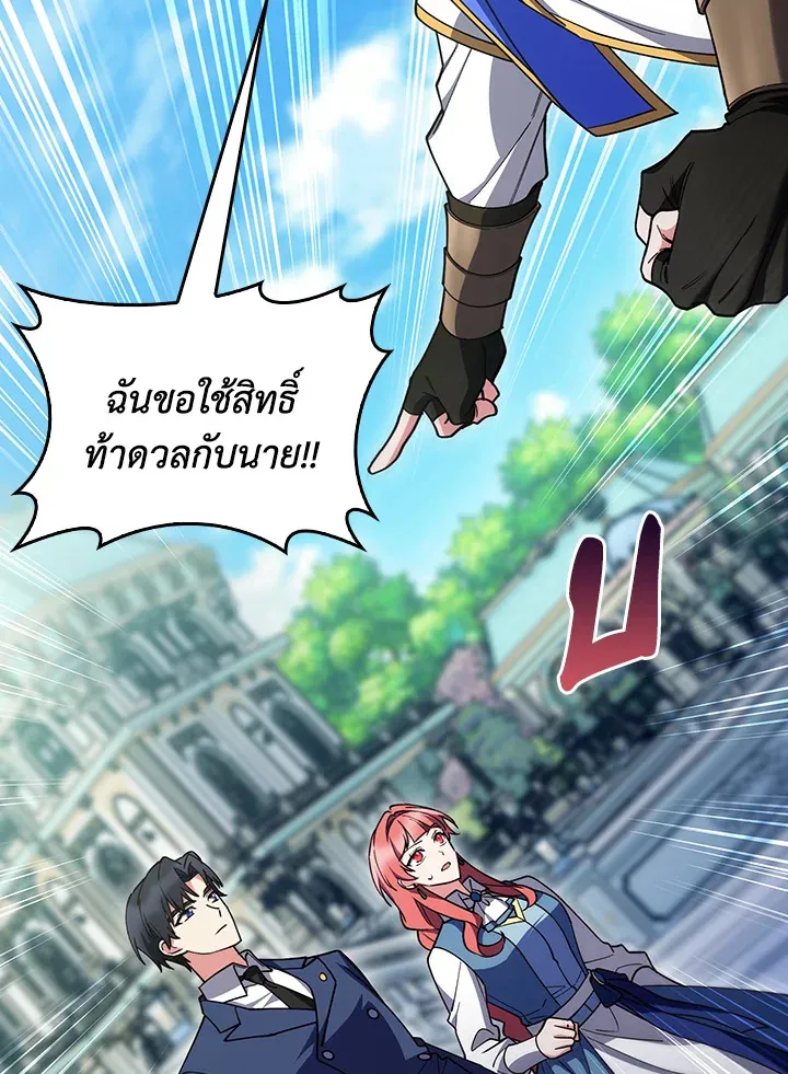 The Fallen House of Ardan ตอนที่ ตอนที่ 79 รูปที่ 39