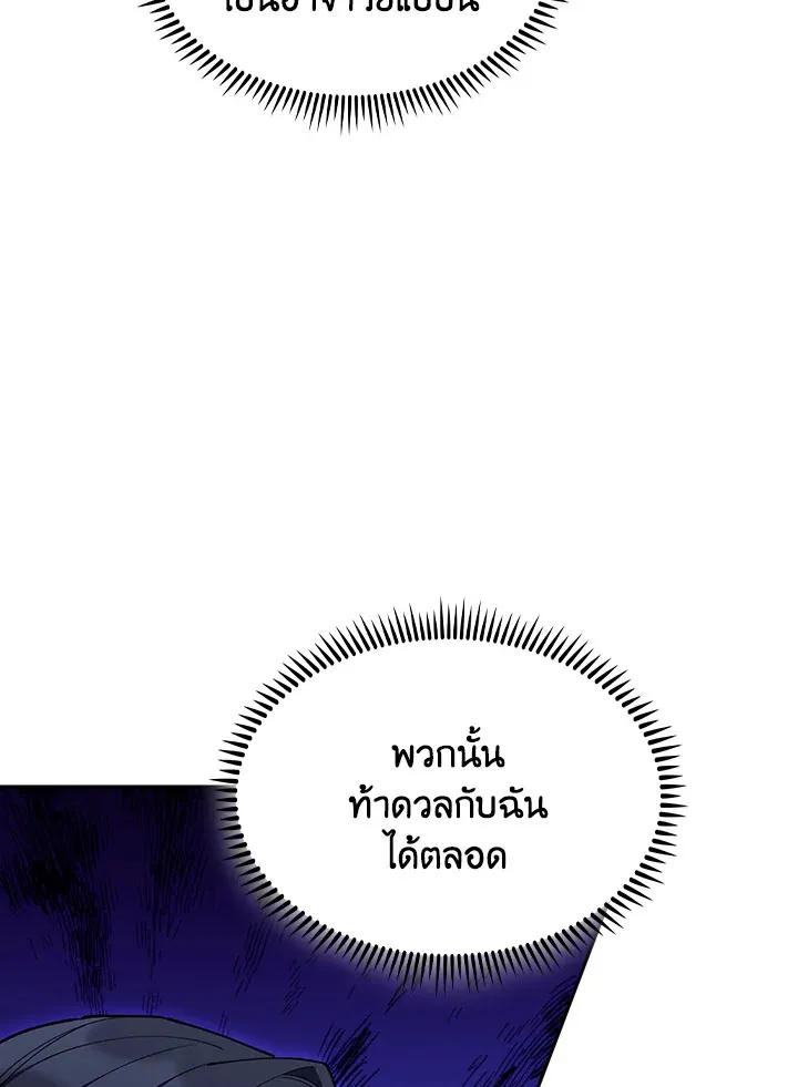 The Fallen House of Ardan ตอนที่ ตอนที่ 79 รูปที่ 44