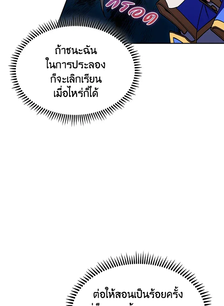 The Fallen House of Ardan ตอนที่ ตอนที่ 79 รูปที่ 46