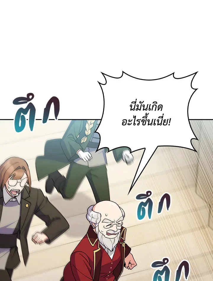 The Fallen House of Ardan ตอนที่ ตอนที่ 79 รูปที่ 50