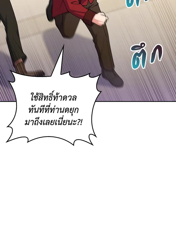 The Fallen House of Ardan ตอนที่ ตอนที่ 79 รูปที่ 51