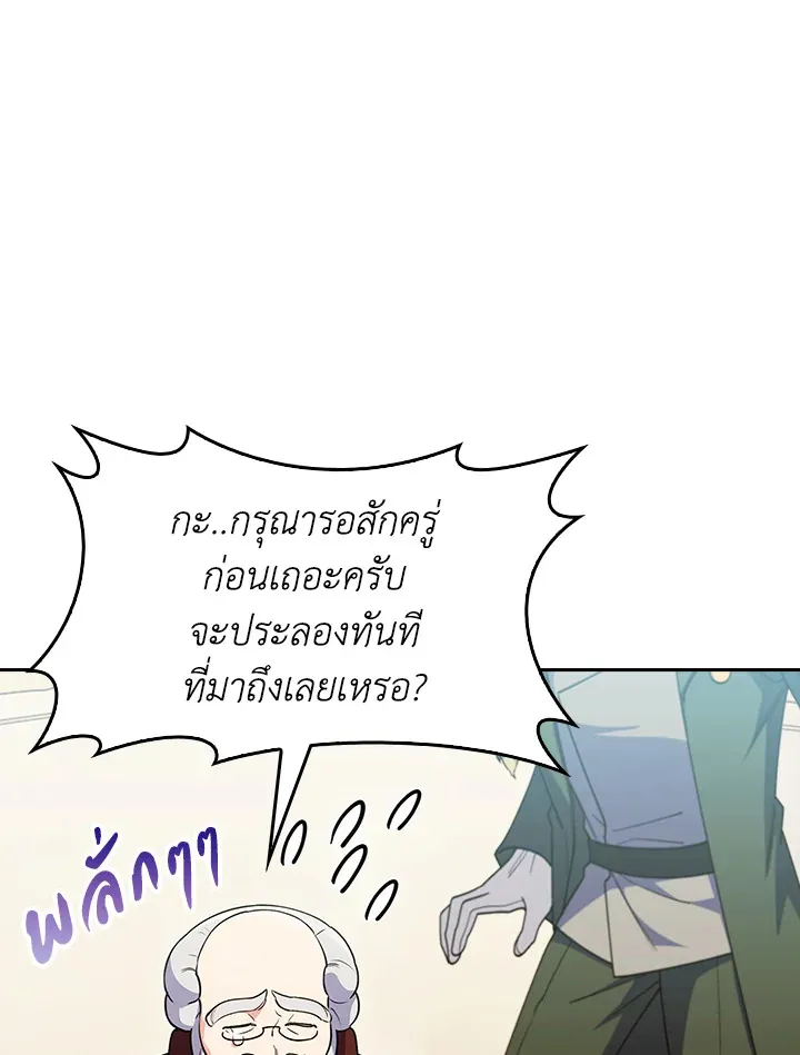 The Fallen House of Ardan ตอนที่ ตอนที่ 79 รูปที่ 54