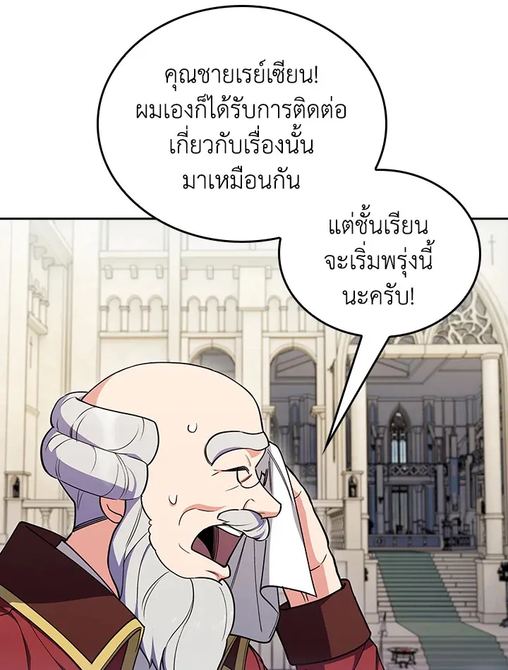 The Fallen House of Ardan ตอนที่ ตอนที่ 79 รูปที่ 58