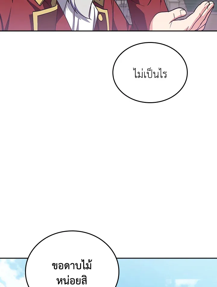 The Fallen House of Ardan ตอนที่ ตอนที่ 79 รูปที่ 59