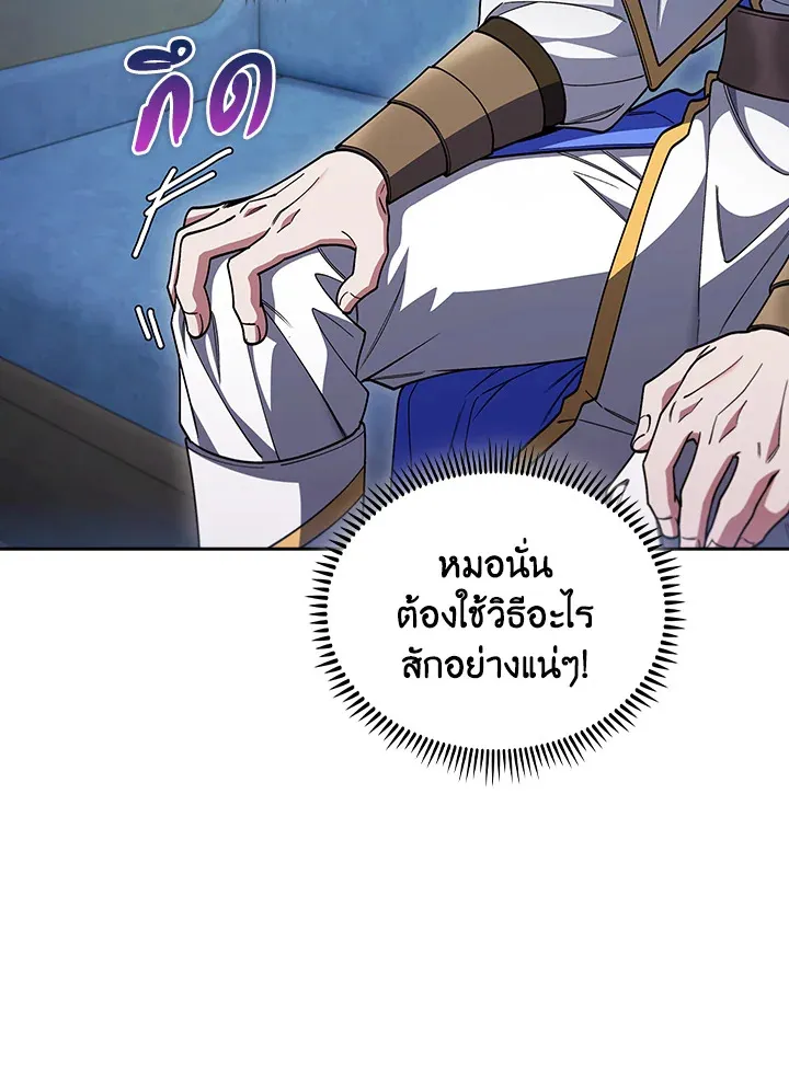 The Fallen House of Ardan ตอนที่ ตอนที่ 79 รูปที่ 6