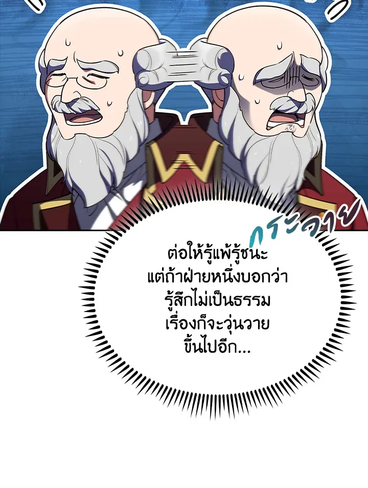 The Fallen House of Ardan ตอนที่ ตอนที่ 79 รูปที่ 62