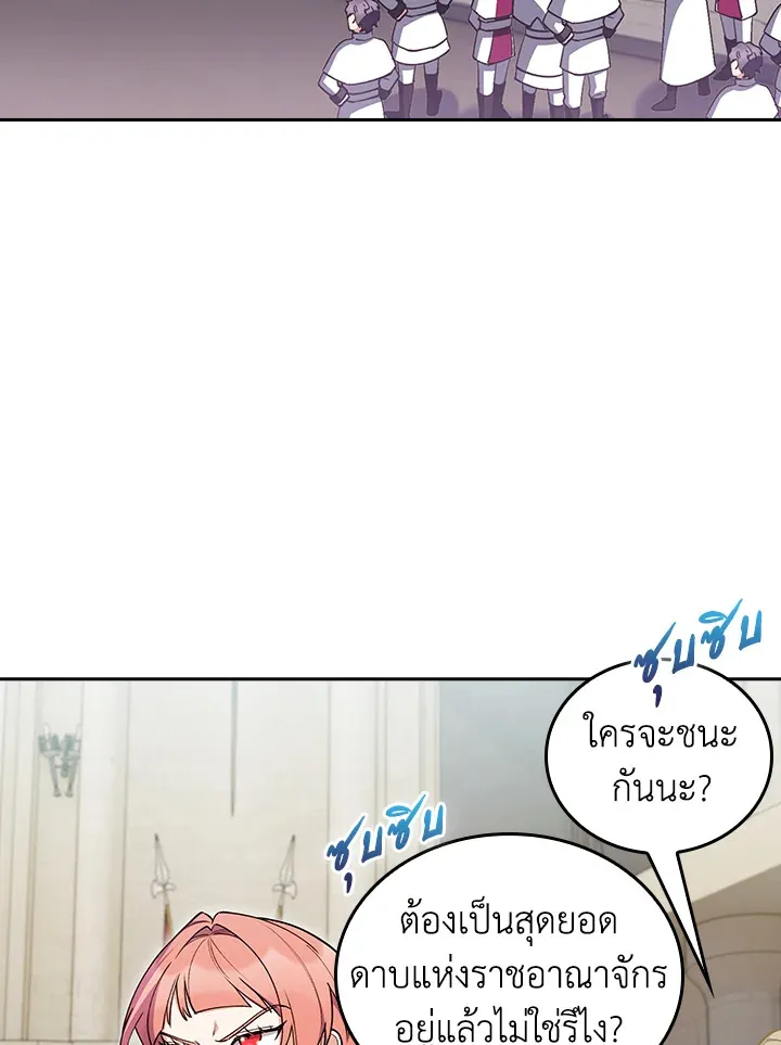 The Fallen House of Ardan ตอนที่ ตอนที่ 79 รูปที่ 66