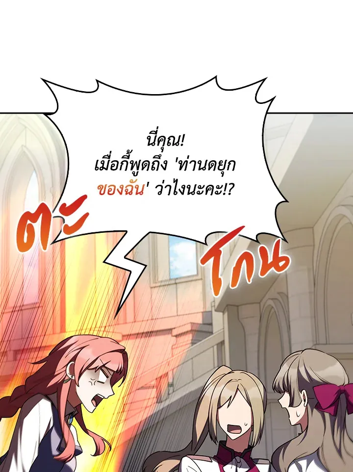 The Fallen House of Ardan ตอนที่ ตอนที่ 79 รูปที่ 68