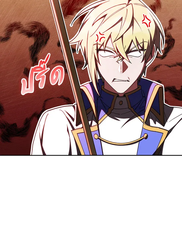 The Fallen House of Ardan ตอนที่ ตอนที่ 79 รูปที่ 70