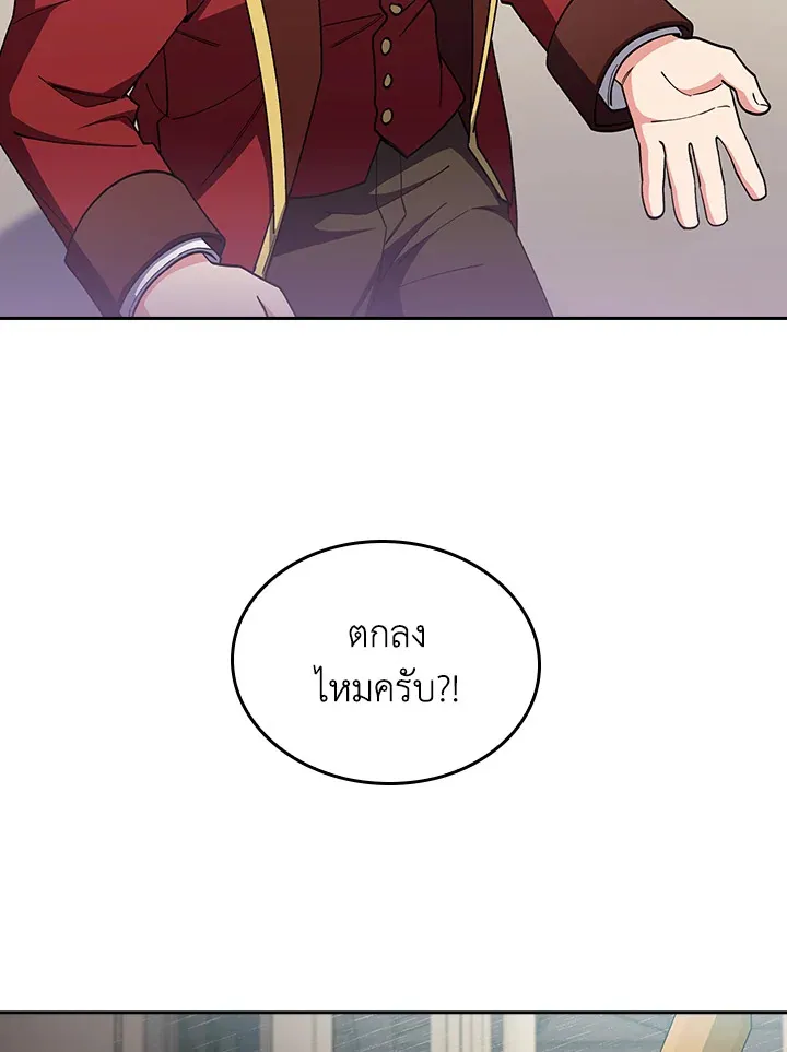 The Fallen House of Ardan ตอนที่ ตอนที่ 79 รูปที่ 72