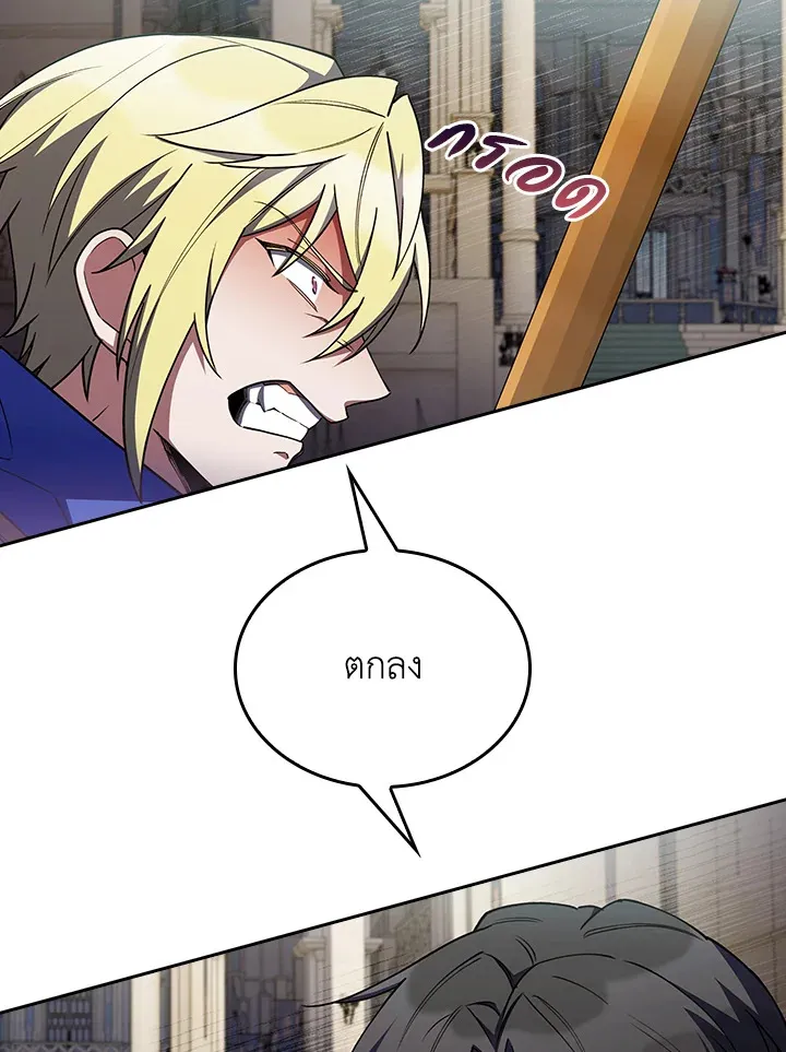 The Fallen House of Ardan ตอนที่ ตอนที่ 79 รูปที่ 73