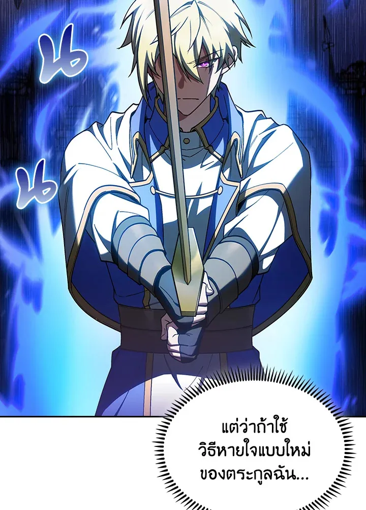 The Fallen House of Ardan ตอนที่ ตอนที่ 79 รูปที่ 77