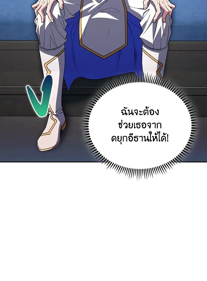 The Fallen House of Ardan ตอนที่ ตอนที่ 79 รูปที่ 8