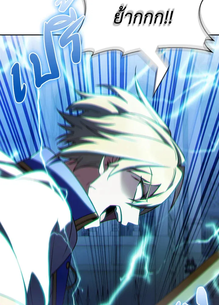 The Fallen House of Ardan ตอนที่ ตอนที่ 79 รูปที่ 81