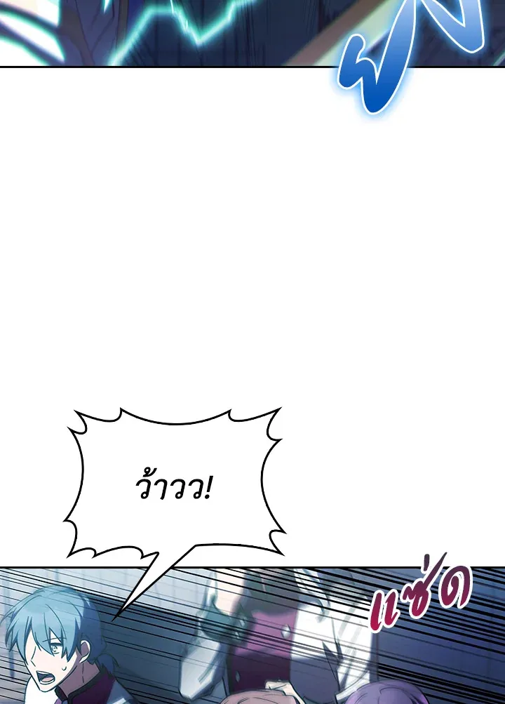 The Fallen House of Ardan ตอนที่ ตอนที่ 79 รูปที่ 82