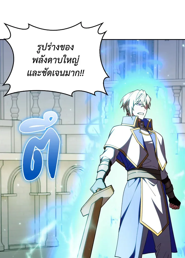 The Fallen House of Ardan ตอนที่ ตอนที่ 79 รูปที่ 84