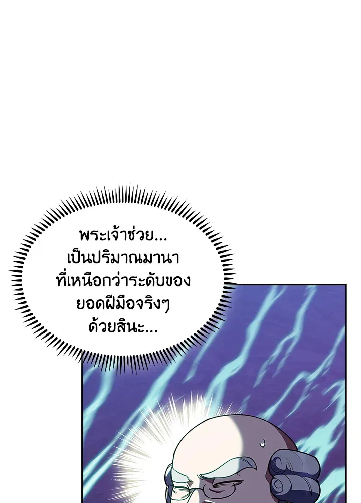 The Fallen House of Ardan ตอนที่ ตอนที่ 79 รูปที่ 86