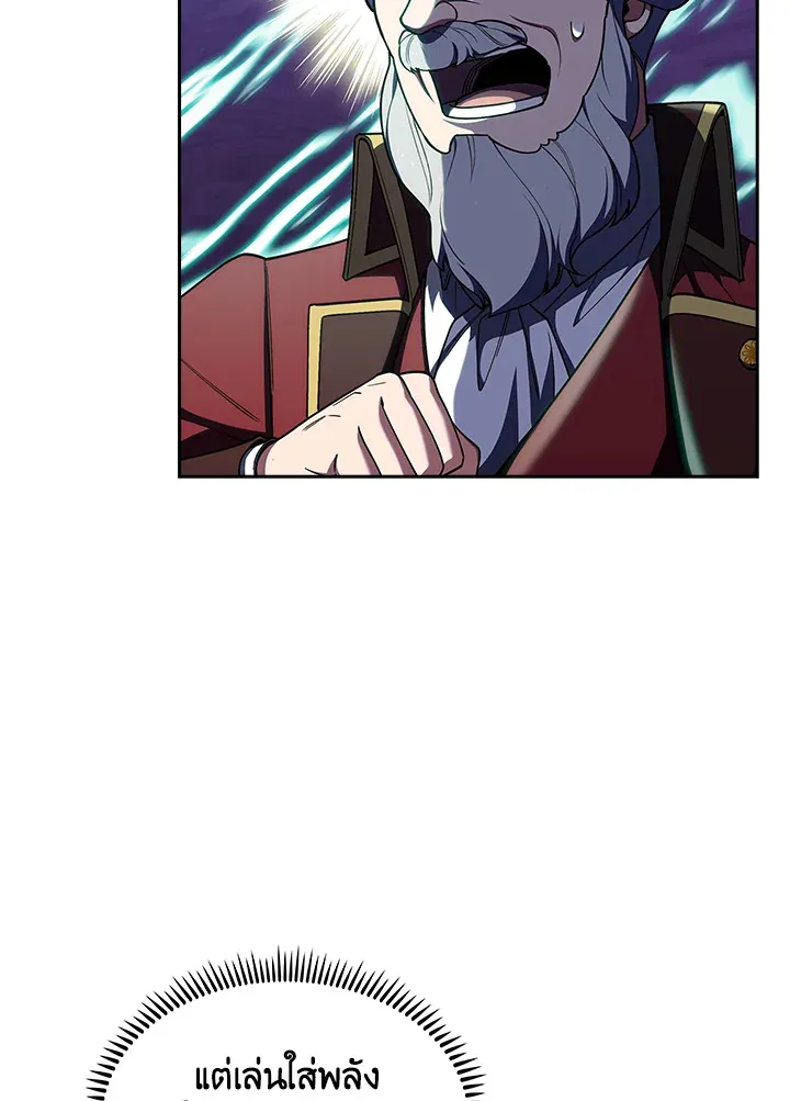 The Fallen House of Ardan ตอนที่ ตอนที่ 79 รูปที่ 87