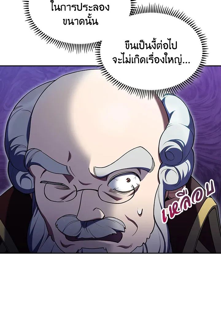 The Fallen House of Ardan ตอนที่ ตอนที่ 79 รูปที่ 88