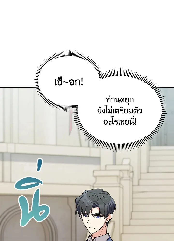 The Fallen House of Ardan ตอนที่ ตอนที่ 79 รูปที่ 89