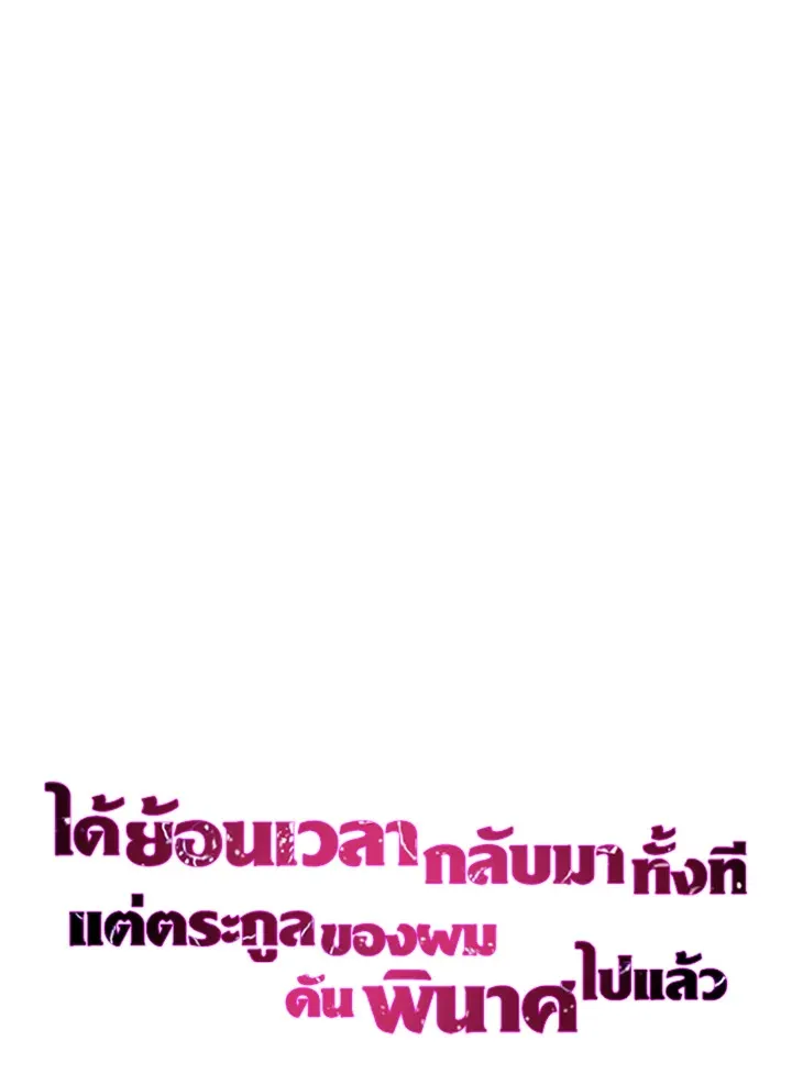 The Fallen House of Ardan ตอนที่ ตอนที่ 79 รูปที่ 9