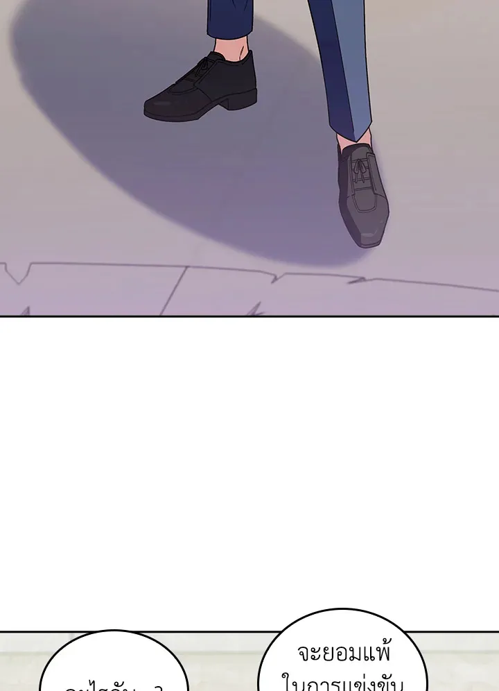The Fallen House of Ardan ตอนที่ ตอนที่ 79 รูปที่ 91