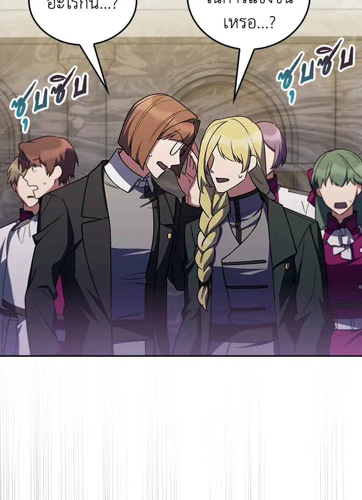 The Fallen House of Ardan ตอนที่ ตอนที่ 79 รูปที่ 92