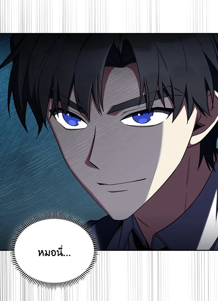 The Fallen House of Ardan ตอนที่ ตอนที่ 79 รูปที่ 93