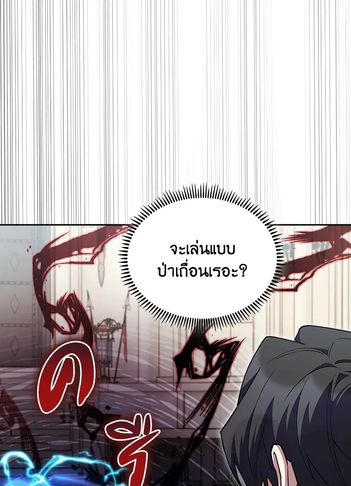 The Fallen House of Ardan ตอนที่ ตอนที่ 79 รูปที่ 94