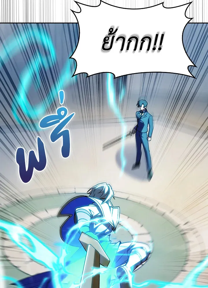 The Fallen House of Ardan ตอนที่ ตอนที่ 79 รูปที่ 96