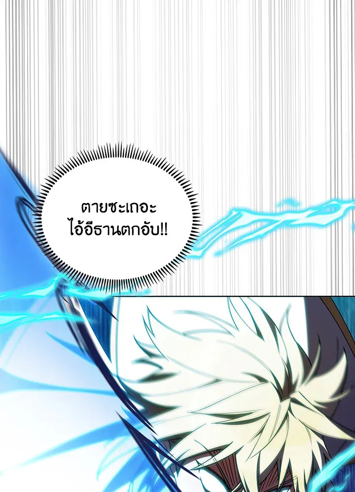 The Fallen House of Ardan ตอนที่ ตอนที่ 79 รูปที่ 98