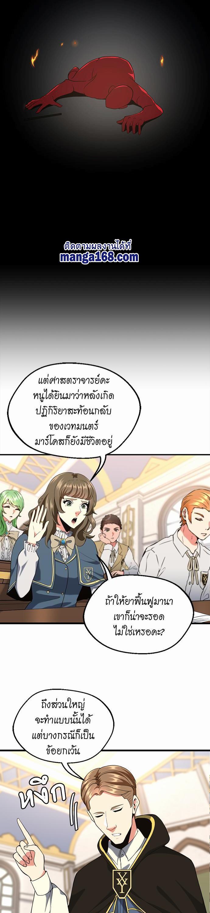 Manga-lc-com อ่านมังงะ อ่านการ์ตูน ออนไลน์ ฟรี The Beginning After the End ตอนที่ 1 2 3 4 5 6 7 8 9 10 11 12 13 14 ฟรี ไม่มีโฆษณา Manga-lc - อ่าน มังงะ อ่าน การ์ตูน ออนไลน์ อ่านมังงะ ฟรี