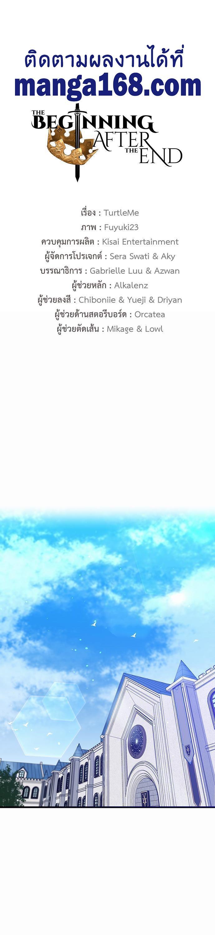 Manga-lc-com อ่านมังงะ อ่านการ์ตูน ออนไลน์ ฟรี The Beginning After the End ตอนที่ 1 2 3 4 5 6 7 8 9 10 11 12 13 14 ฟรี ไม่มีโฆษณา Manga-lc - อ่าน มังงะ อ่าน การ์ตูน ออนไลน์ อ่านมังงะ ฟรี