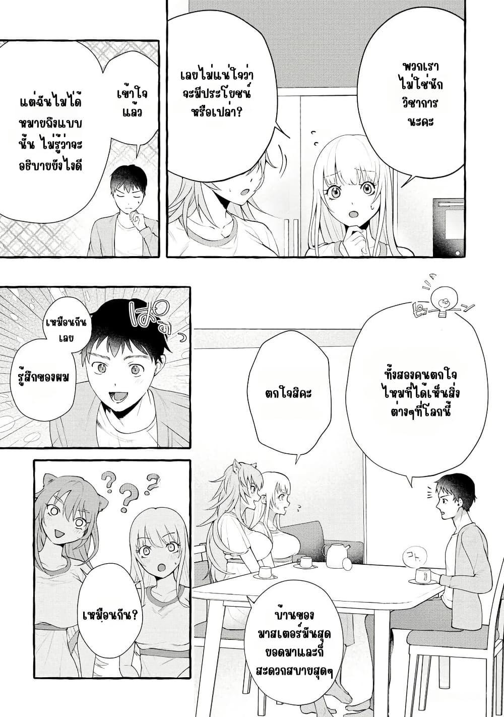 Manga-lc-com อ่านมังงะ อ่านการ์ตูน ออนไลน์ ฟรี Isekai Chikyuu kan de Kojin Boueki Shite Mita ตอนที่ 1 2 3 4 5 6 7 8 9 10 11 12 13 14 ฟรี ไม่มีโฆษณา Manga-lc - อ่าน มังงะ อ่าน การ์ตูน ออนไลน์ อ่านมังงะ ฟรี