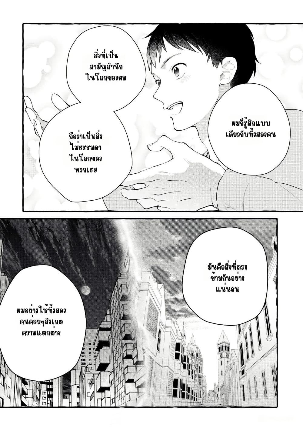 Manga-lc-com อ่านมังงะ อ่านการ์ตูน ออนไลน์ ฟรี Isekai Chikyuu kan de Kojin Boueki Shite Mita ตอนที่ 1 2 3 4 5 6 7 8 9 10 11 12 13 14 ฟรี ไม่มีโฆษณา Manga-lc - อ่าน มังงะ อ่าน การ์ตูน ออนไลน์ อ่านมังงะ ฟรี