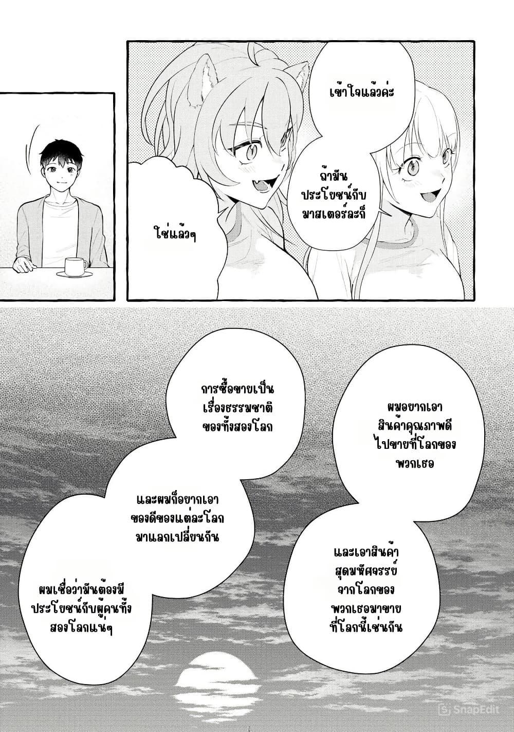 Manga-lc-com อ่านมังงะ อ่านการ์ตูน ออนไลน์ ฟรี Isekai Chikyuu kan de Kojin Boueki Shite Mita ตอนที่ 1 2 3 4 5 6 7 8 9 10 11 12 13 14 ฟรี ไม่มีโฆษณา Manga-lc - อ่าน มังงะ อ่าน การ์ตูน ออนไลน์ อ่านมังงะ ฟรี