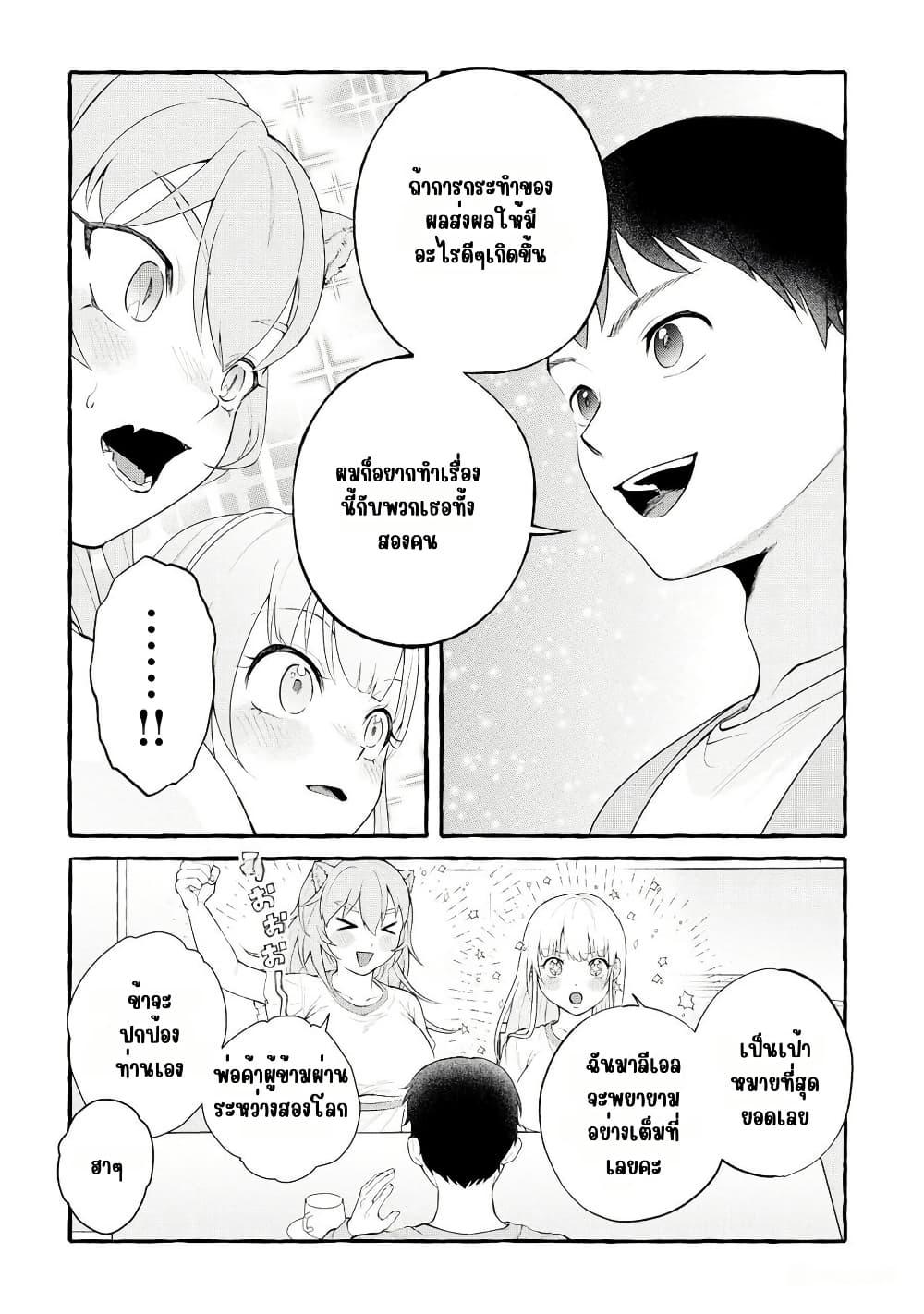 Manga-lc-com อ่านมังงะ อ่านการ์ตูน ออนไลน์ ฟรี Isekai Chikyuu kan de Kojin Boueki Shite Mita ตอนที่ 1 2 3 4 5 6 7 8 9 10 11 12 13 14 ฟรี ไม่มีโฆษณา Manga-lc - อ่าน มังงะ อ่าน การ์ตูน ออนไลน์ อ่านมังงะ ฟรี