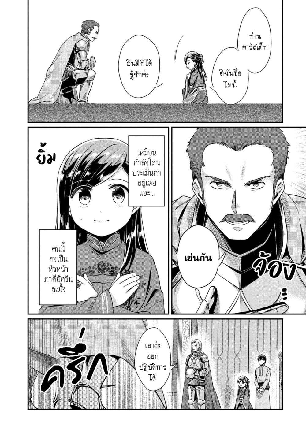 Manga-lc-com อ่านมังงะ อ่านการ์ตูน ออนไลน์ ฟรี Honzuki no Gekokujou Part 2 ตอนที่ 1 2 3 4 5 6 7 8 9 10 11 12 13 14 ฟรี ไม่มีโฆษณา Manga-lc - อ่าน มังงะ อ่าน การ์ตูน ออนไลน์ อ่านมังงะ ฟรี