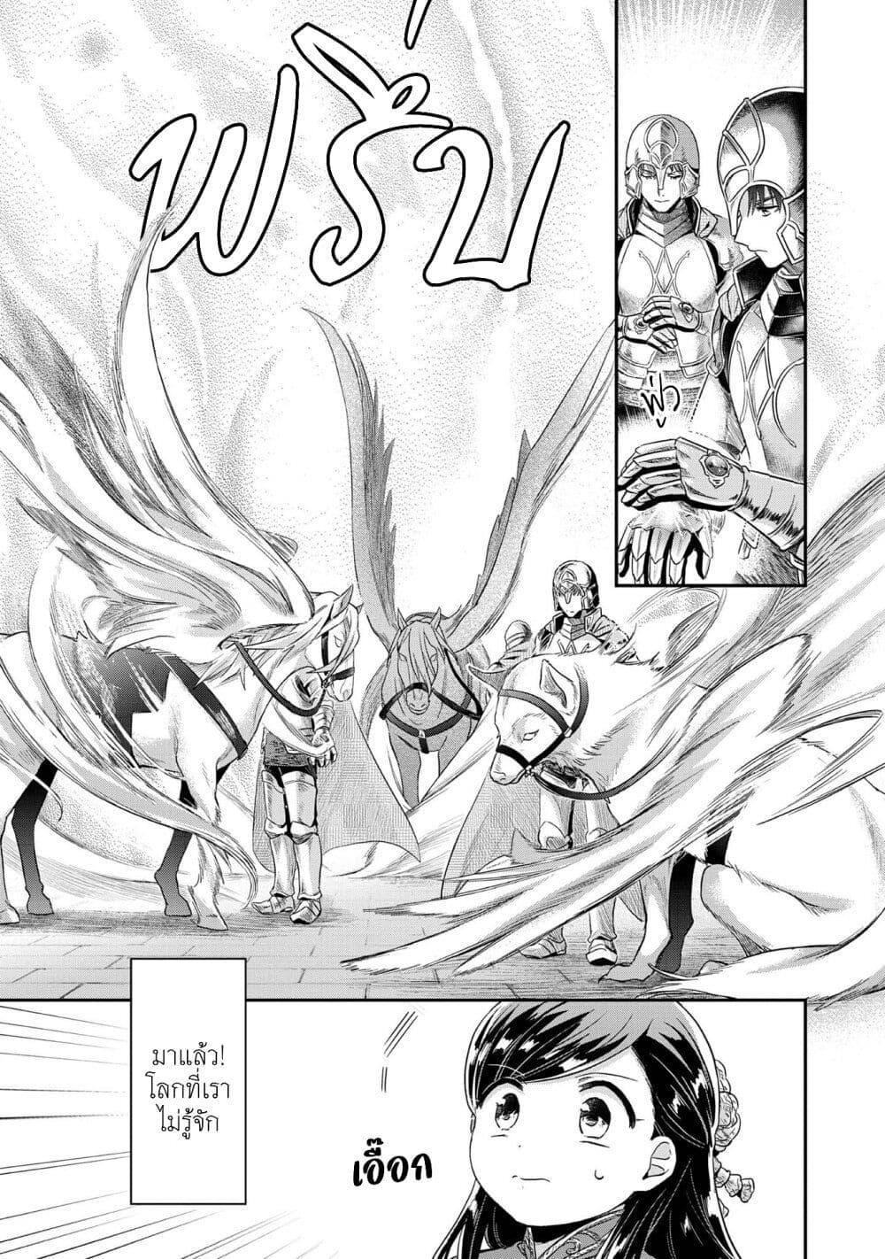 Manga-lc-com อ่านมังงะ อ่านการ์ตูน ออนไลน์ ฟรี Honzuki no Gekokujou Part 2 ตอนที่ 1 2 3 4 5 6 7 8 9 10 11 12 13 14 ฟรี ไม่มีโฆษณา Manga-lc - อ่าน มังงะ อ่าน การ์ตูน ออนไลน์ อ่านมังงะ ฟรี