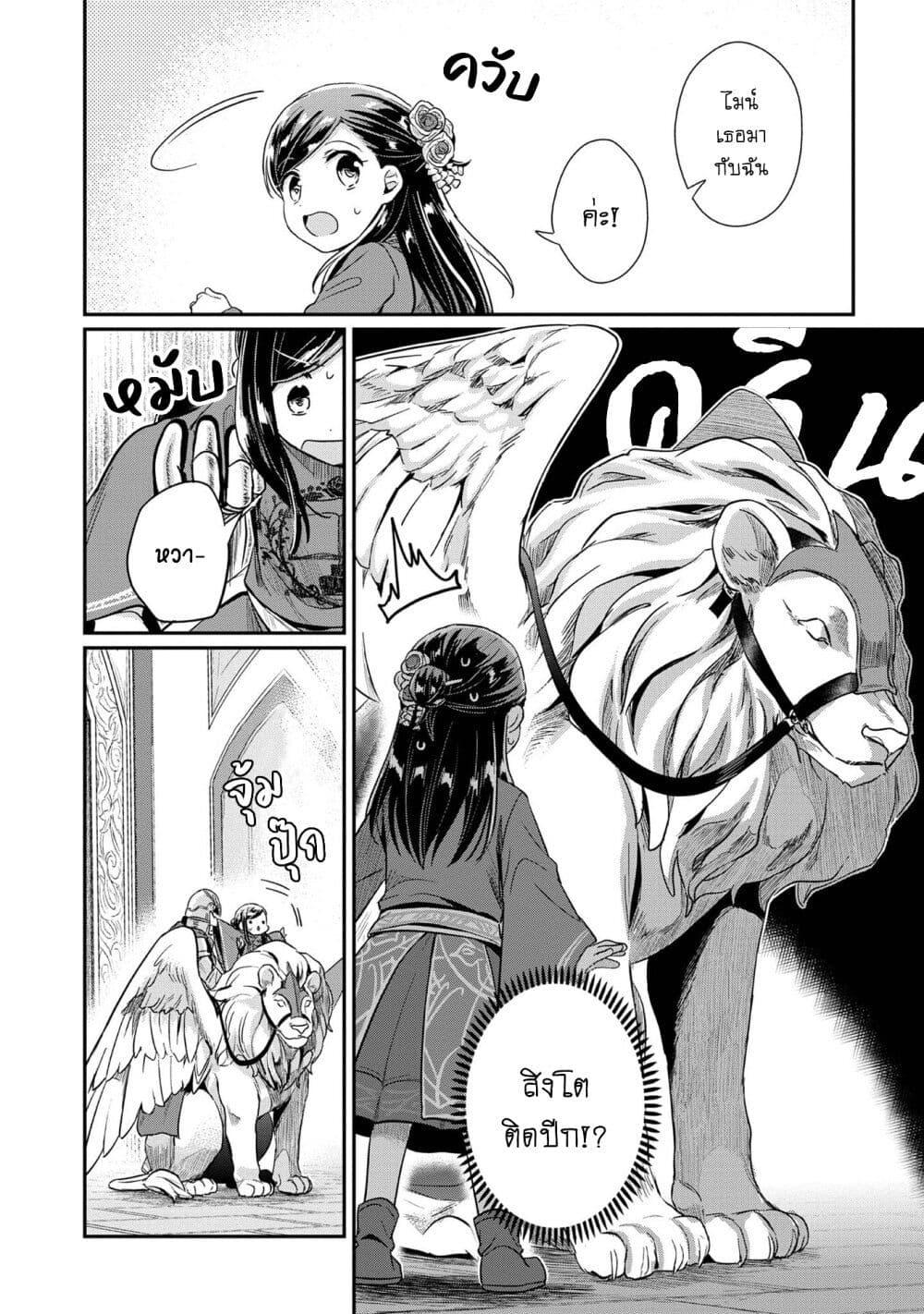 Manga-lc-com อ่านมังงะ อ่านการ์ตูน ออนไลน์ ฟรี Honzuki no Gekokujou Part 2 ตอนที่ 1 2 3 4 5 6 7 8 9 10 11 12 13 14 ฟรี ไม่มีโฆษณา Manga-lc - อ่าน มังงะ อ่าน การ์ตูน ออนไลน์ อ่านมังงะ ฟรี