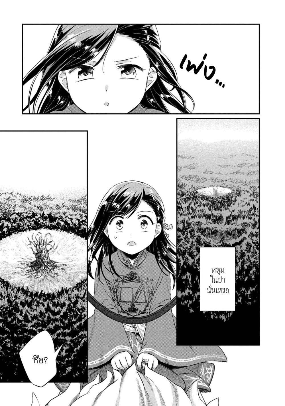 Manga-lc-com อ่านมังงะ อ่านการ์ตูน ออนไลน์ ฟรี Honzuki no Gekokujou Part 2 ตอนที่ 1 2 3 4 5 6 7 8 9 10 11 12 13 14 ฟรี ไม่มีโฆษณา Manga-lc - อ่าน มังงะ อ่าน การ์ตูน ออนไลน์ อ่านมังงะ ฟรี