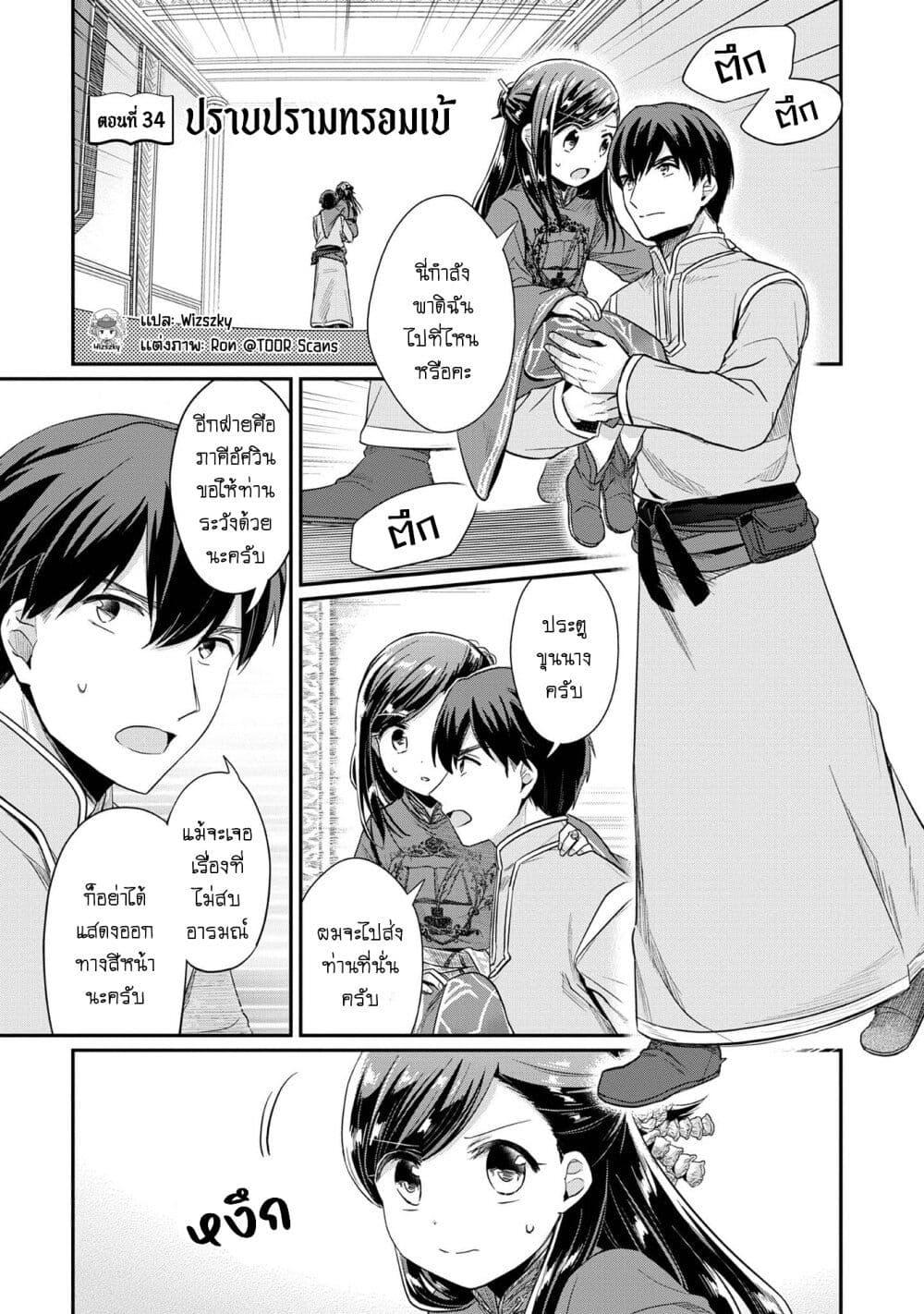 Manga-lc-com อ่านมังงะ อ่านการ์ตูน ออนไลน์ ฟรี Honzuki no Gekokujou Part 2 ตอนที่ 1 2 3 4 5 6 7 8 9 10 11 12 13 14 ฟรี ไม่มีโฆษณา Manga-lc - อ่าน มังงะ อ่าน การ์ตูน ออนไลน์ อ่านมังงะ ฟรี