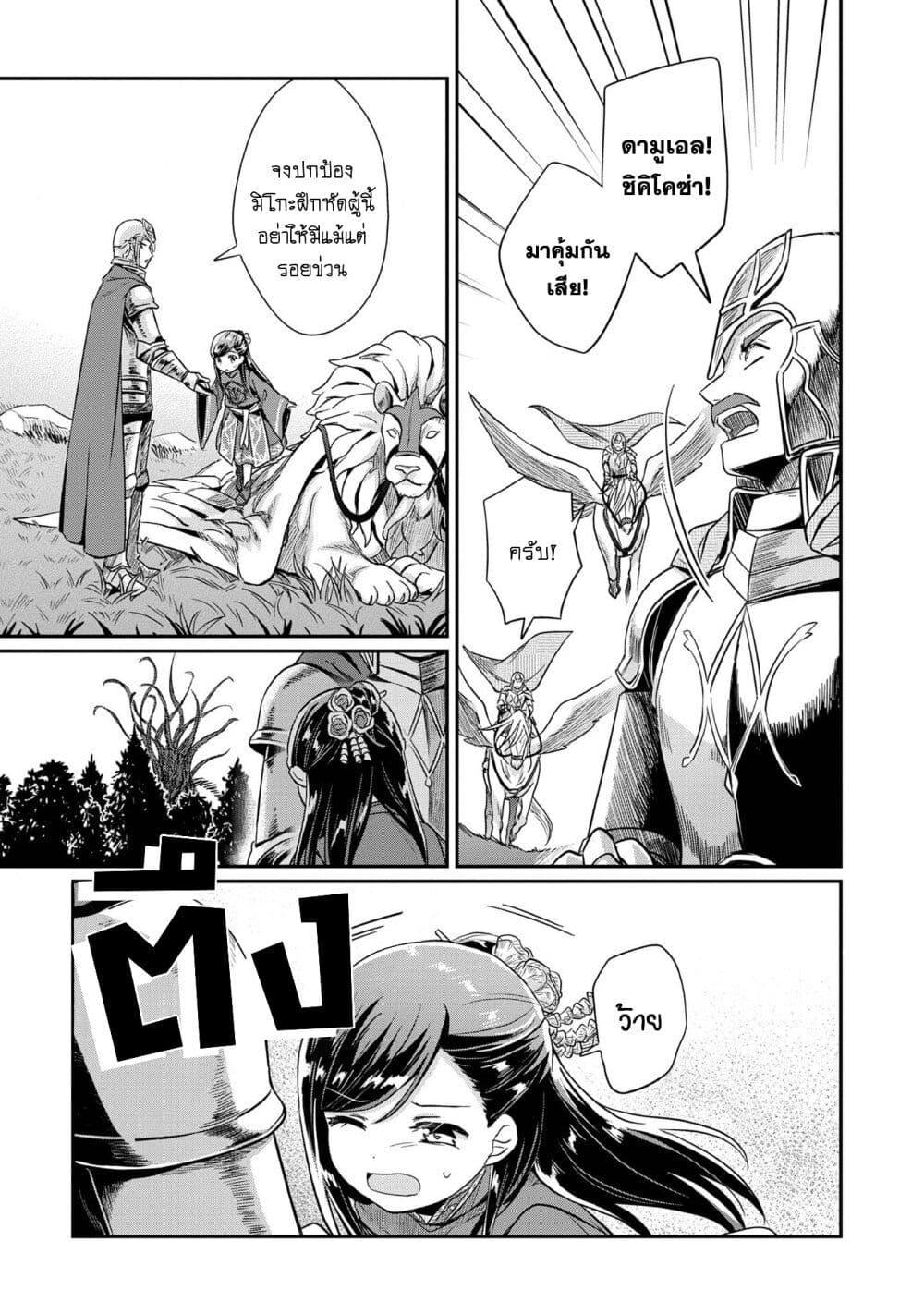 Manga-lc-com อ่านมังงะ อ่านการ์ตูน ออนไลน์ ฟรี Honzuki no Gekokujou Part 2 ตอนที่ 1 2 3 4 5 6 7 8 9 10 11 12 13 14 ฟรี ไม่มีโฆษณา Manga-lc - อ่าน มังงะ อ่าน การ์ตูน ออนไลน์ อ่านมังงะ ฟรี