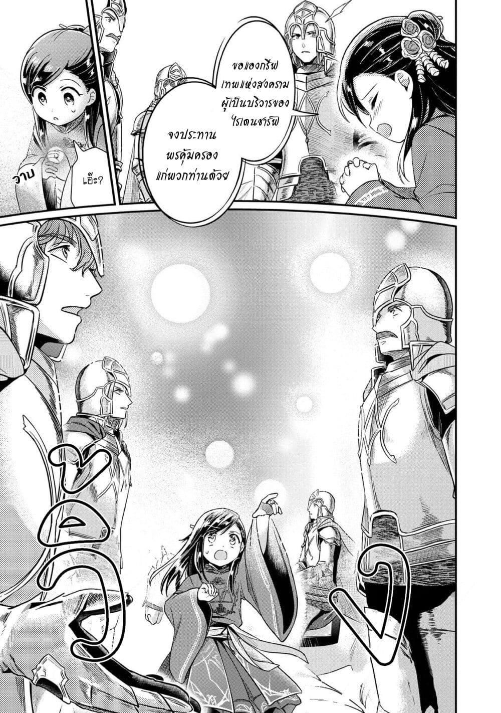 Manga-lc-com อ่านมังงะ อ่านการ์ตูน ออนไลน์ ฟรี Honzuki no Gekokujou Part 2 ตอนที่ 1 2 3 4 5 6 7 8 9 10 11 12 13 14 ฟรี ไม่มีโฆษณา Manga-lc - อ่าน มังงะ อ่าน การ์ตูน ออนไลน์ อ่านมังงะ ฟรี