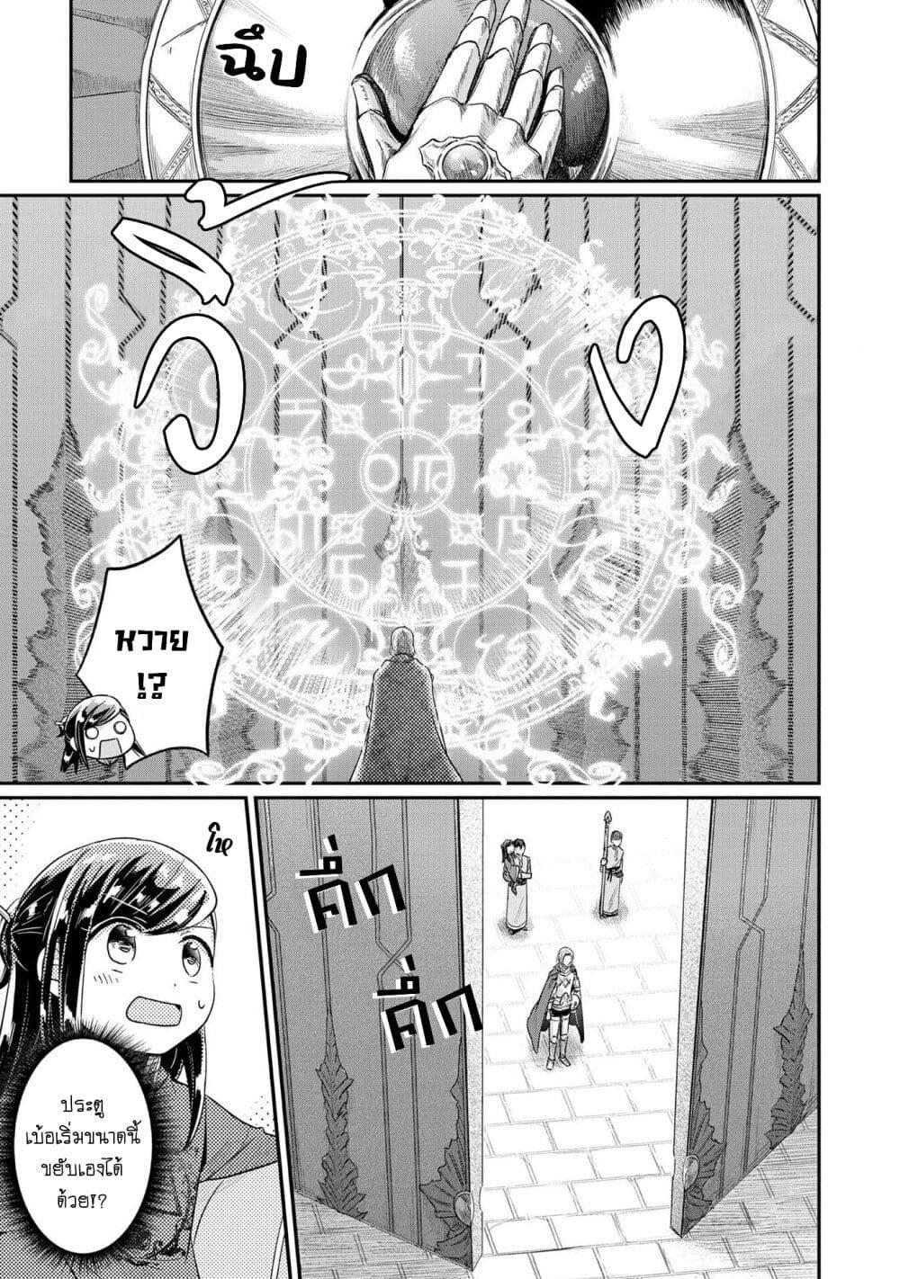 Manga-lc-com อ่านมังงะ อ่านการ์ตูน ออนไลน์ ฟรี Honzuki no Gekokujou Part 2 ตอนที่ 1 2 3 4 5 6 7 8 9 10 11 12 13 14 ฟรี ไม่มีโฆษณา Manga-lc - อ่าน มังงะ อ่าน การ์ตูน ออนไลน์ อ่านมังงะ ฟรี