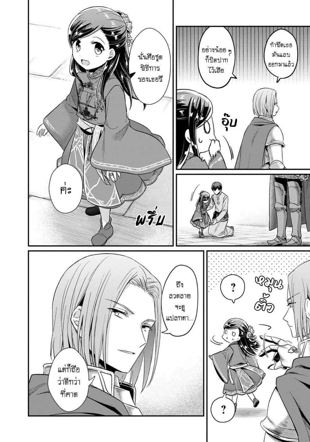 Manga-lc-com อ่านมังงะ อ่านการ์ตูน ออนไลน์ ฟรี Honzuki no Gekokujou Part 2 ตอนที่ 1 2 3 4 5 6 7 8 9 10 11 12 13 14 ฟรี ไม่มีโฆษณา Manga-lc - อ่าน มังงะ อ่าน การ์ตูน ออนไลน์ อ่านมังงะ ฟรี