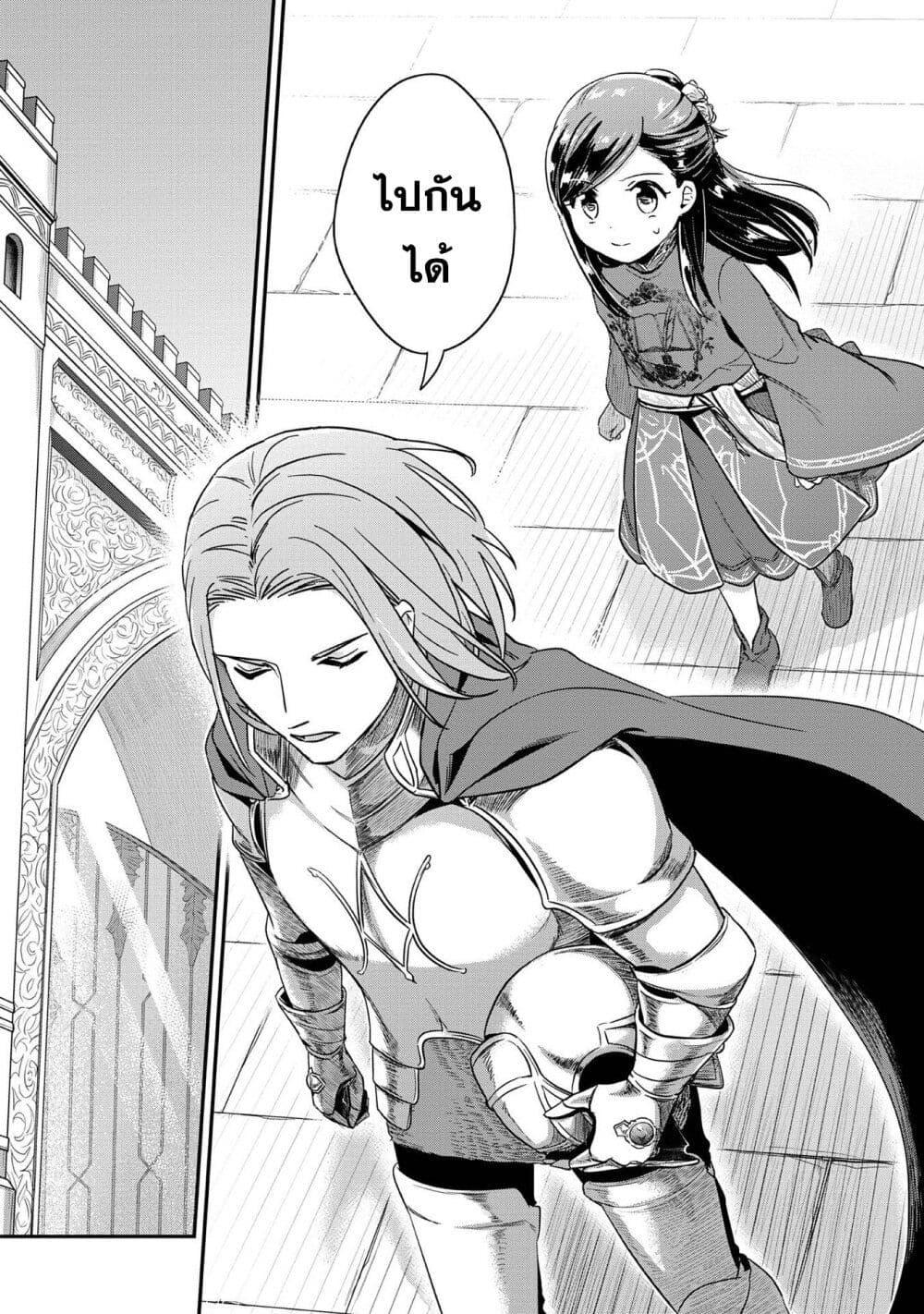 Manga-lc-com อ่านมังงะ อ่านการ์ตูน ออนไลน์ ฟรี Honzuki no Gekokujou Part 2 ตอนที่ 1 2 3 4 5 6 7 8 9 10 11 12 13 14 ฟรี ไม่มีโฆษณา Manga-lc - อ่าน มังงะ อ่าน การ์ตูน ออนไลน์ อ่านมังงะ ฟรี