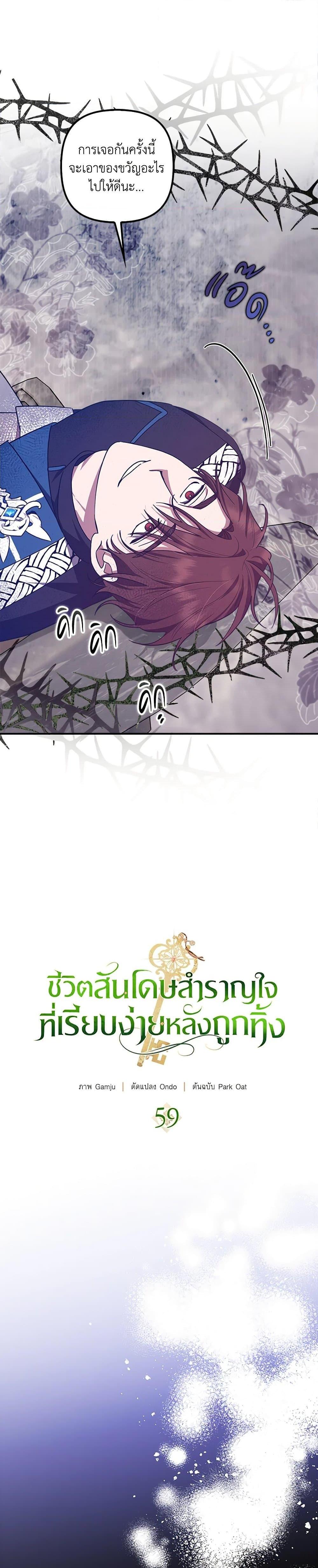 Manga-lc-com อ่านมังงะ อ่านการ์ตูน ออนไลน์ ฟรี The Abandoned Bachelorette Enjoys Her Simple Life ตอนที่ 1 2 3 4 5 6 7 8 9 10 11 12 13 14 ฟรี ไม่มีโฆษณา Manga-lc - อ่าน มังงะ อ่าน การ์ตูน ออนไลน์ อ่านมังงะ ฟรี