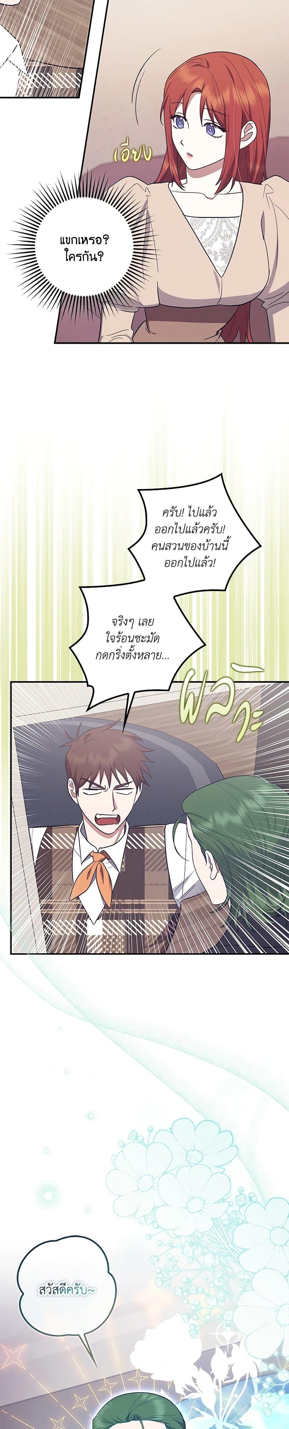 Manga-lc-com อ่านมังงะ อ่านการ์ตูน ออนไลน์ ฟรี The Abandoned Bachelorette Enjoys Her Simple Life ตอนที่ 1 2 3 4 5 6 7 8 9 10 11 12 13 14 ฟรี ไม่มีโฆษณา Manga-lc - อ่าน มังงะ อ่าน การ์ตูน ออนไลน์ อ่านมังงะ ฟรี