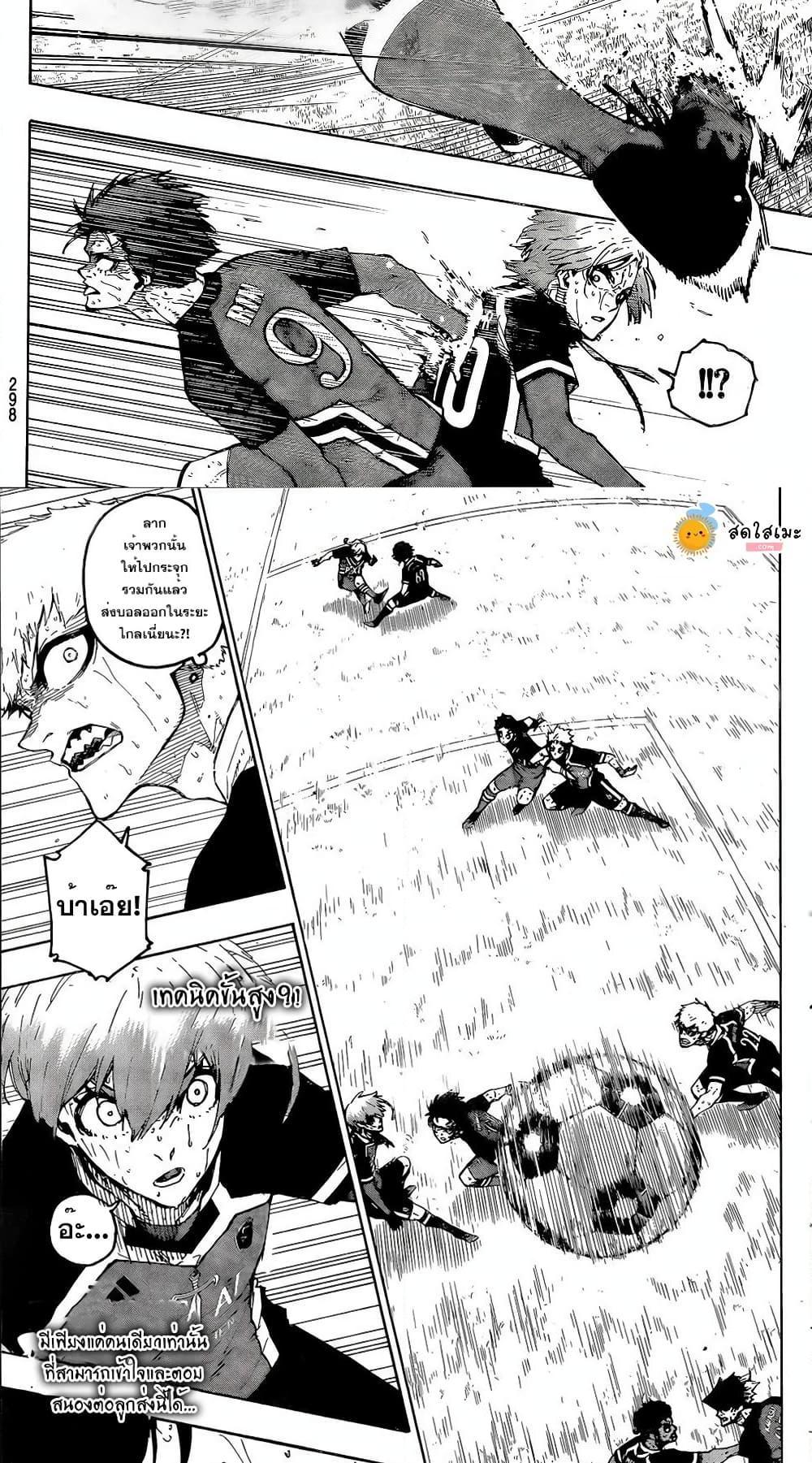 Manga-lc-com อ่านมังงะ อ่านการ์ตูน ออนไลน์ ฟรี Blue Lock ตอนที่ 1 2 3 4 5 6 7 8 9 10 11 12 13 14 ฟรี ไม่มีโฆษณา Manga-lc - อ่าน มังงะ อ่าน การ์ตูน ออนไลน์ อ่านมังงะ ฟรี